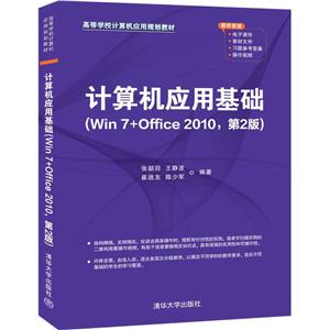 ߵѧУӦù滮̲ļӦû(Win 7+Office 2010)(2)/ػ  ս