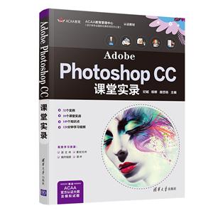 Adobe Photoshop CCʵ¼
