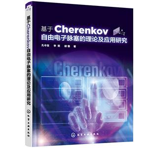 CherenkovɵۼӦо