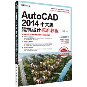 AutoCAD 2014İ潨Ʊ׼̳