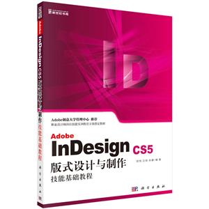 Adobe InDesign CS5ʽܻ̳