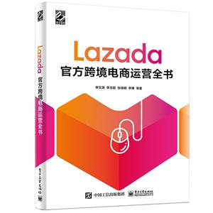 Lazadaٷ羳Ӫȫ