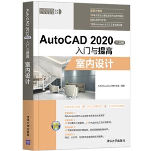 CAD/CAM/CAEϵдAutoCAD 2020İ: