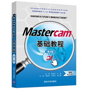 Mastercam̳(4)/ ư ־