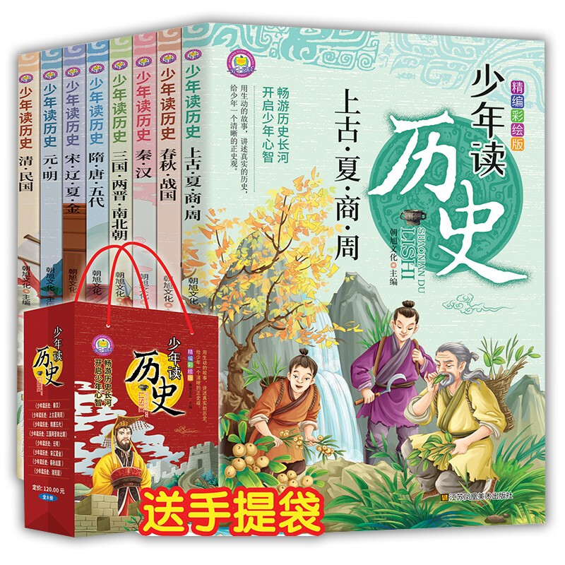 中国古典故事书:精编彩绘版(全8册)