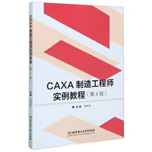 CAXA칤ʦʵ̳