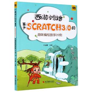 С:Scratch3.0Ȥζ̹20