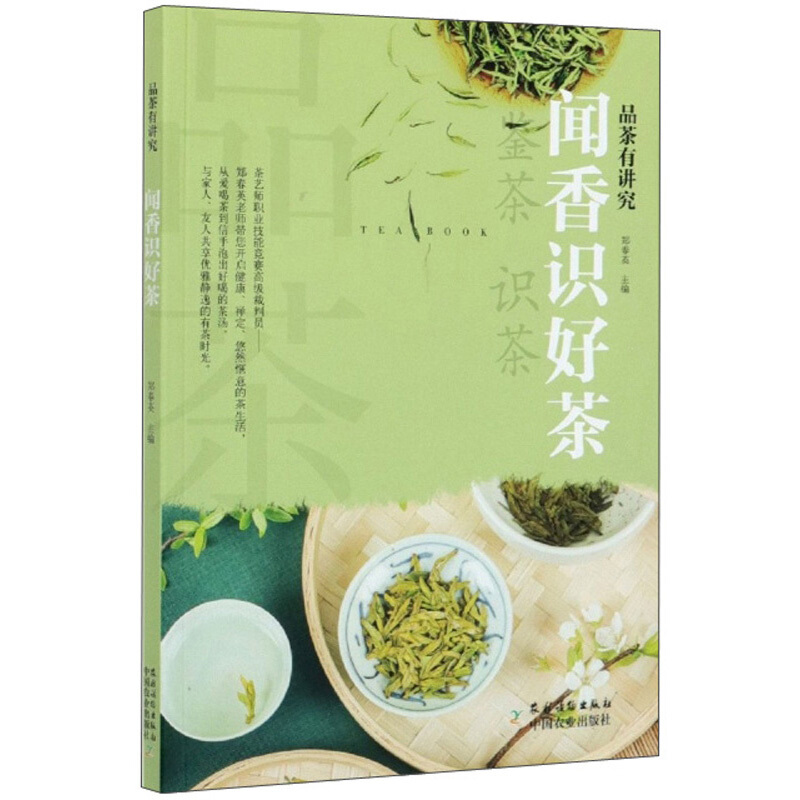 品茶有讲究:择具布席