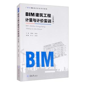 BIM̼Ƽʵѵ()