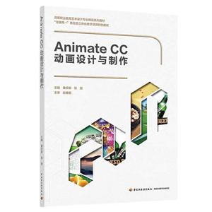 Animate CC/ /ߵְҵרҵƷϵн̲
