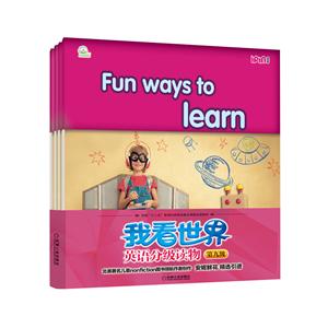 ƴҿӢּ ھż(Ȥѧϰʽ = Fun ways to learn)