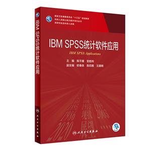 IBM SPSS ͳӦ(о/ֵ)