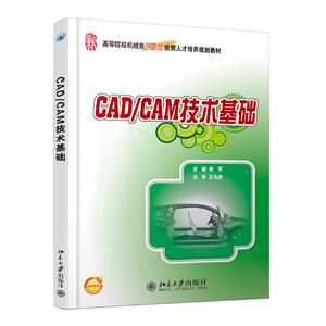 ȫԺУеഴӦ˲滮̲CAD/CAM