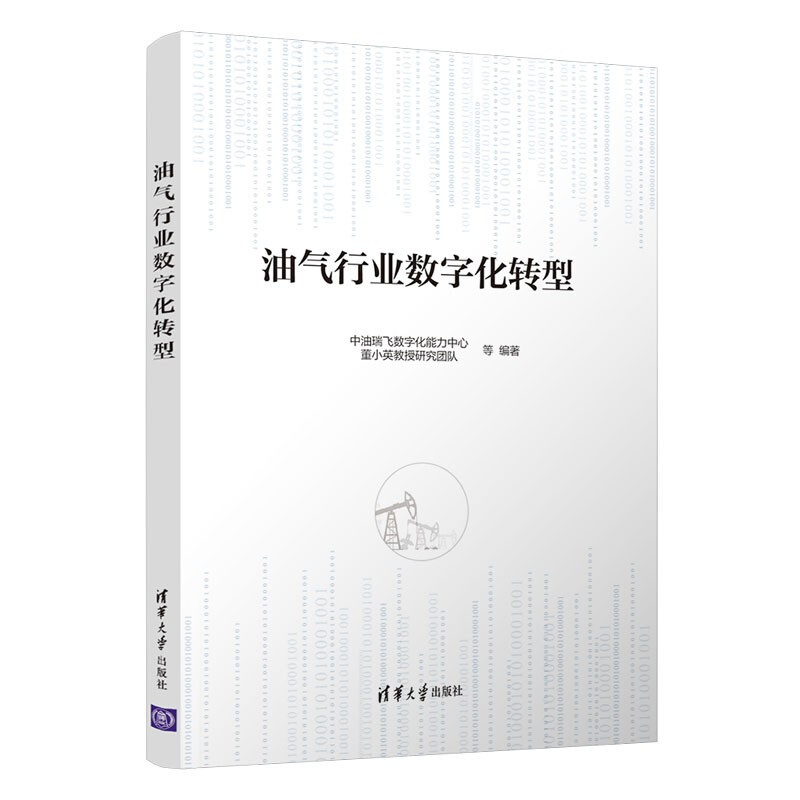 汽车行业数字化转型