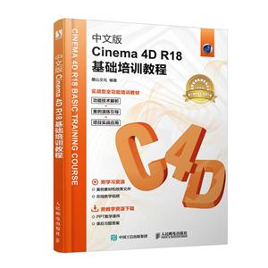 İCinema 4D R18ѵ̳