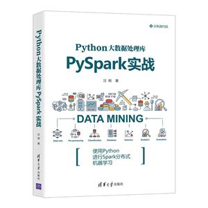 PythonݴPySparkʵս