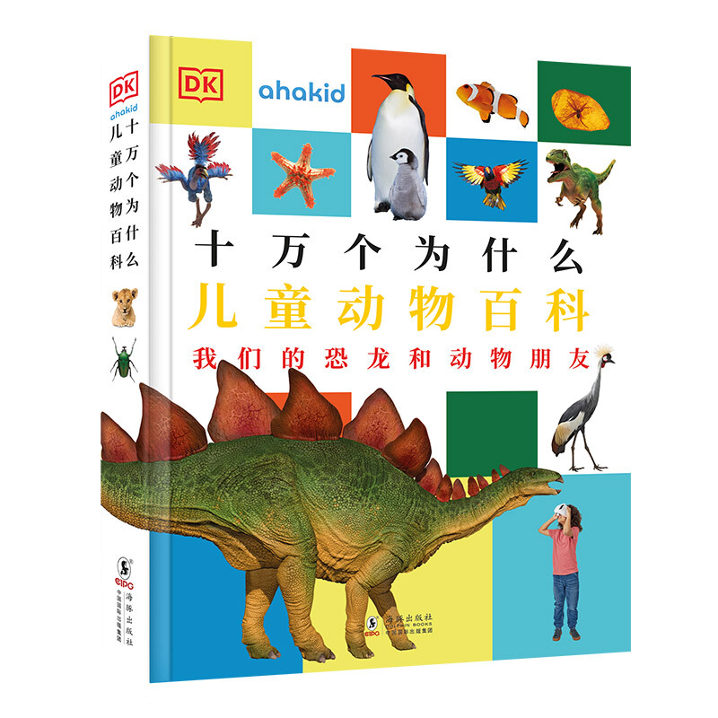 (精)DK十万个为什么:儿童动物百科