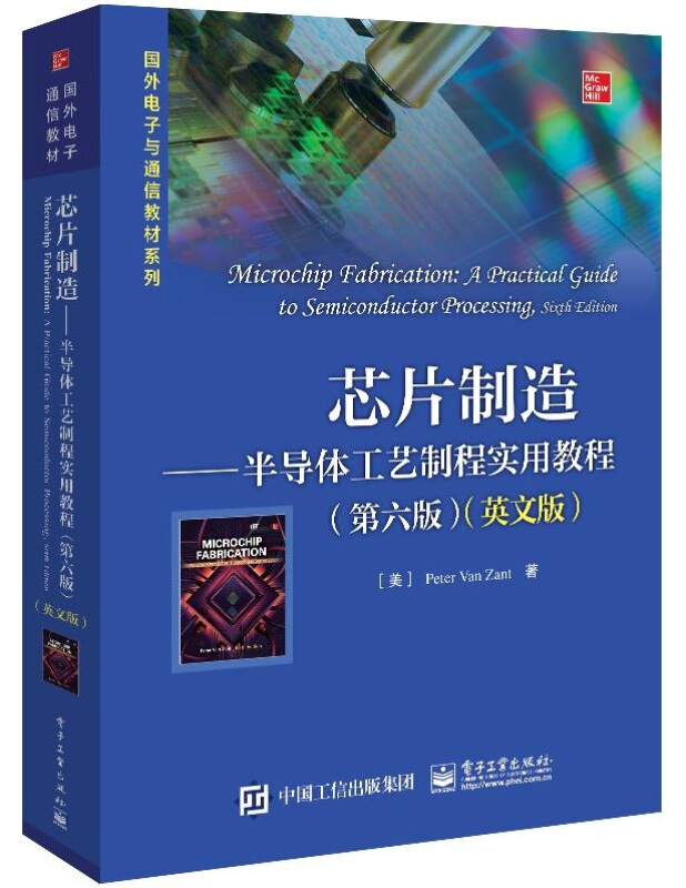 国外电子与通信教材系列芯片制造--半导体工艺制程实用教程(第6版英文版)/国外电子与通信教材系列