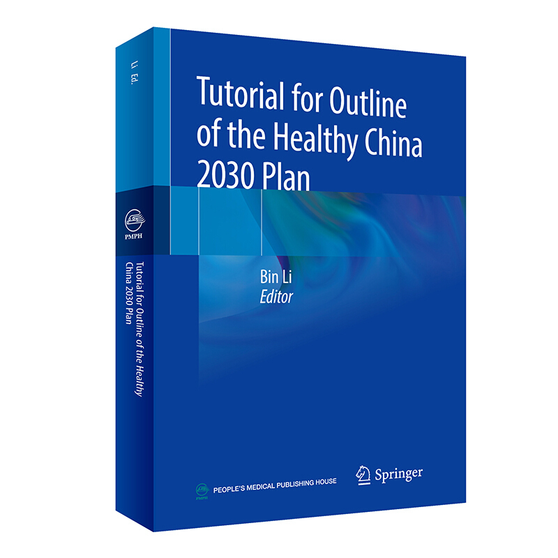 Tutorial for Outline of the Healthy China 2030 Plan(《“健康中国20