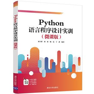 PythonԳʵѵ(΢ΰ)