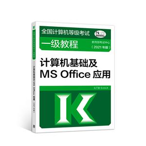 ȫȼһ̡̳MS OfficeӦ(2021)