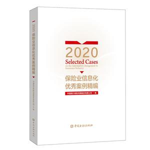 2020ҵϢ㰸