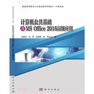 ӋCAcMS Office 2016߼