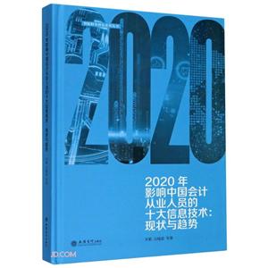 2020ӰЇӋĘI(y)ˆTʮϢg(sh):F(xin)cڅ
