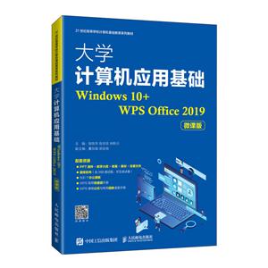ѧӦû(Windows 10+WPS Office 2019)(΢ΰ)