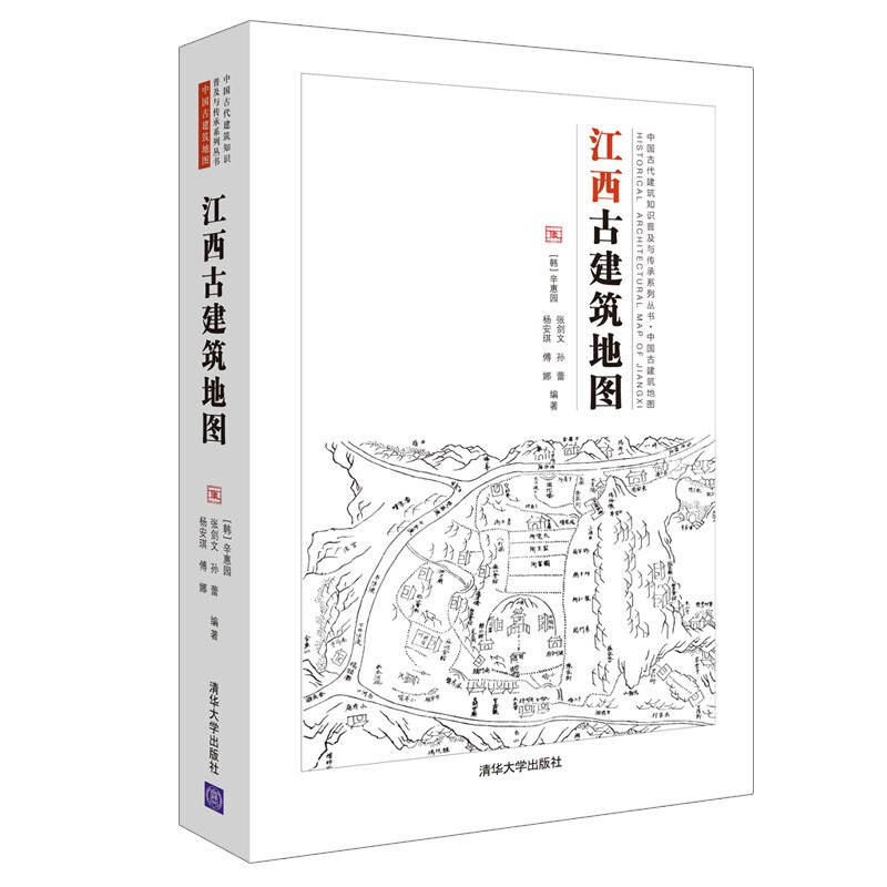 中国古代建筑知识普及与传承系列丛书中国古建筑地图江西古建筑地图