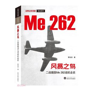 սʷսϵз籩֮(ս¹Me262սȫʷ)/սʷսϵ