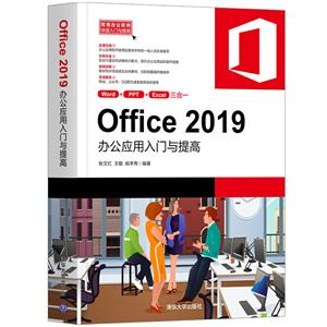 Office 2019칫Ӧ