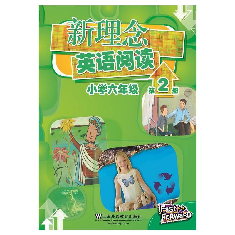 新理念英语阅读小学六年级第2册