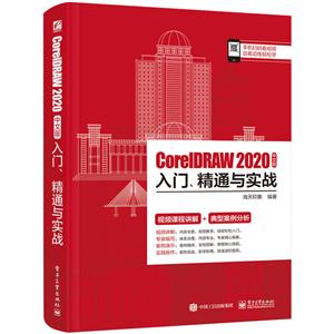 CorelDRAW 2020İšͨʵս