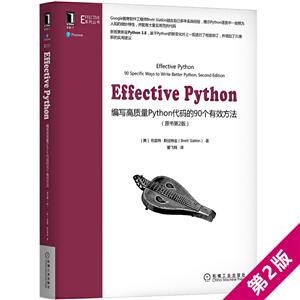 Effective Python:дPython90Ч(ԭ2)