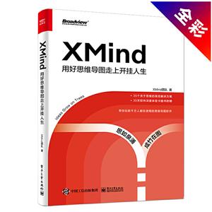 XMind ú˼άͼϿ