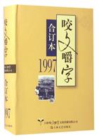 hZZ:1997 ꡶ҧĽ֡ӆ(b)