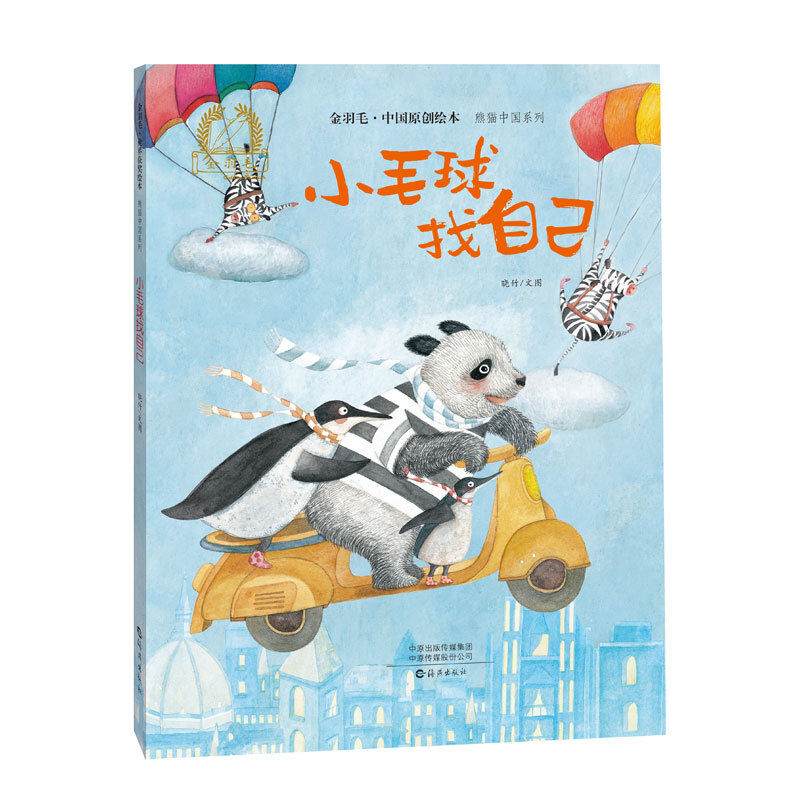 小毛球找自己