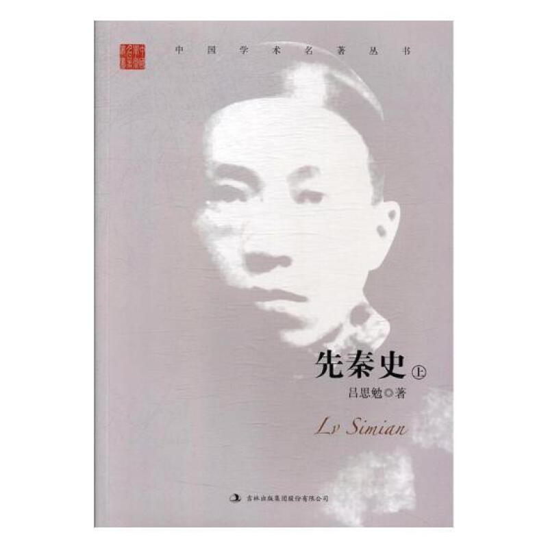 中国学术名著丛书:中国章回小说考证