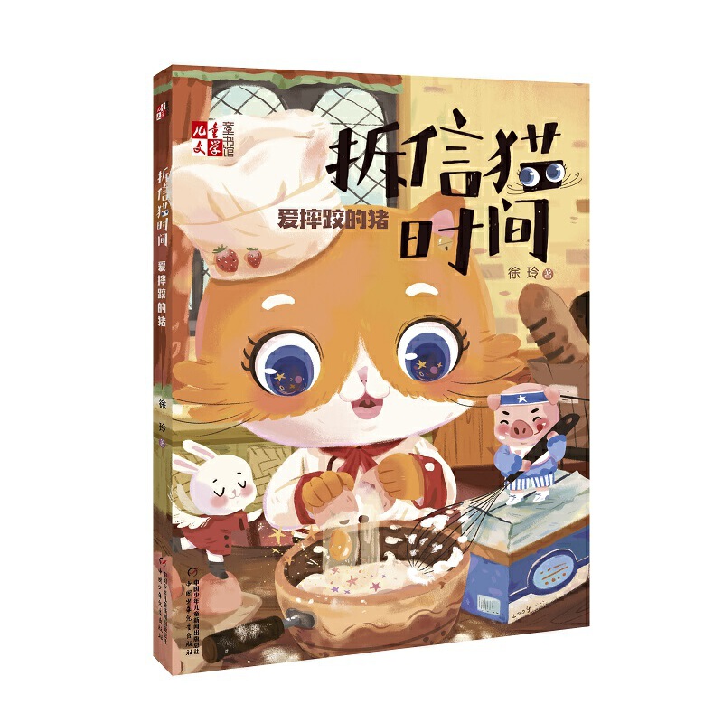 拆信猫时间:爱摔跤的猪