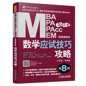 Wԇɹ:2022MBAMPAMPAccMEM  8