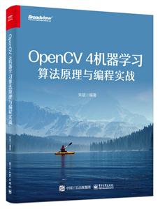 OpenCV 4ѧϰ㷨ԭʵս