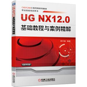 UG NX12.0 ̳밸