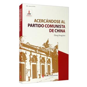 Acercndose al partido comunista de China