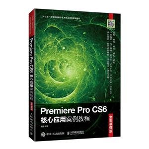 Premiere Pro CS6Ӧð̳(ȫĽΰ)