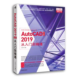 AUTOCAD 2019İŵͨ