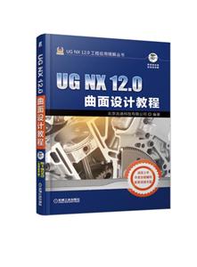 UGNX12.0ӦþUG NX 12.0ƽ̳