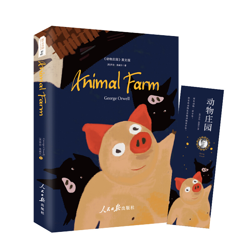 ANIMAL FARM-动物庄园-英文版