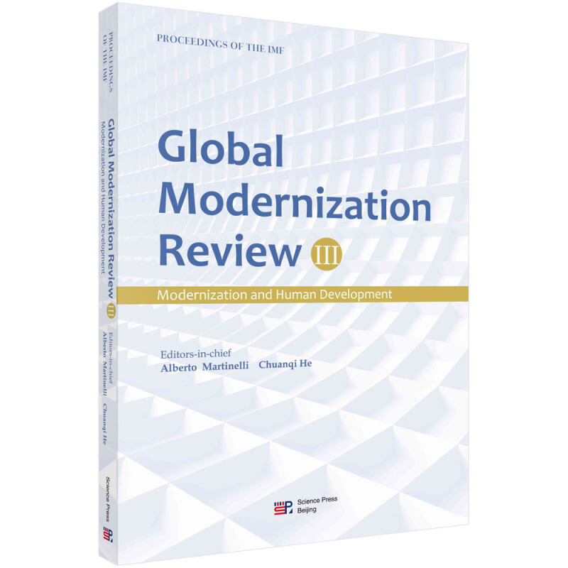 世界现代化报告:现代化与人类发展