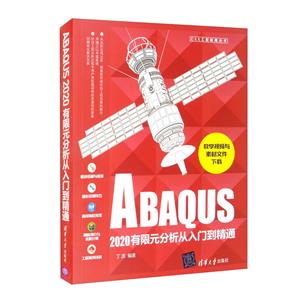 ABAQUS2020Ԫŵͨ